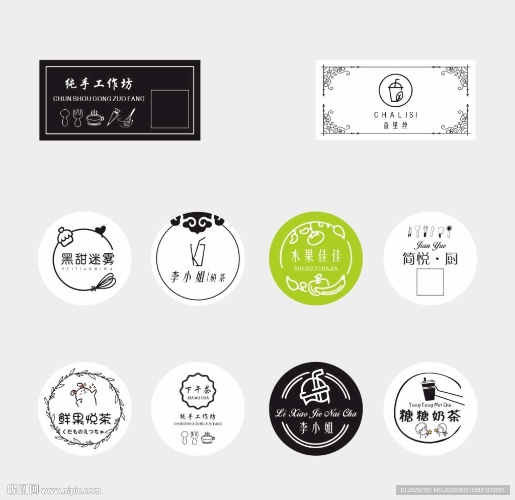 不干胶贴纸水果奶茶蛋糕