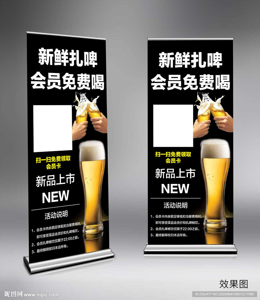 新鲜扎啤会员免费喝啤酒酒水美食