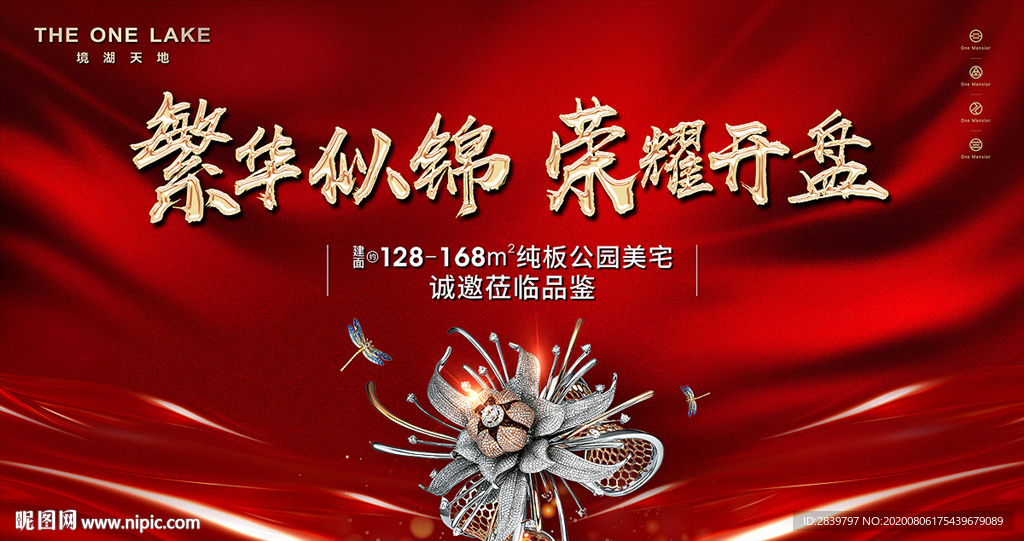 质感钻石花朵开盘主形象