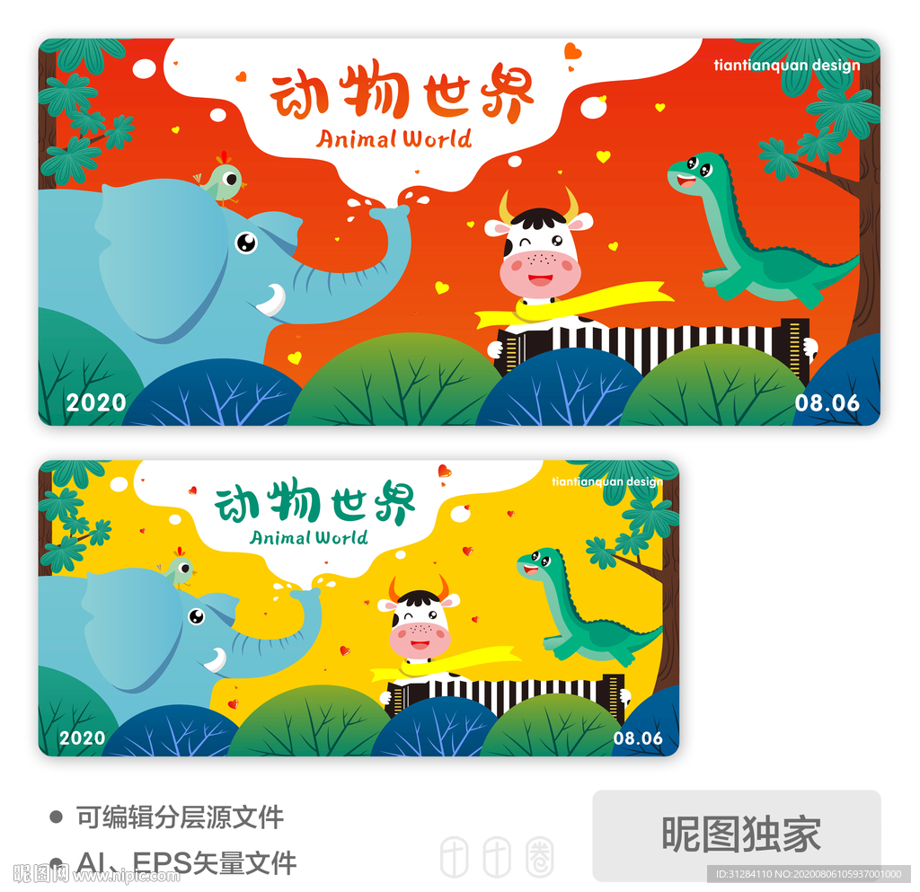 可爱动物乐园世界AI插画