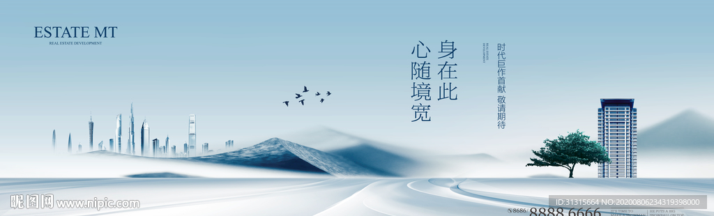 城市湖居大盘 大气洋房广告