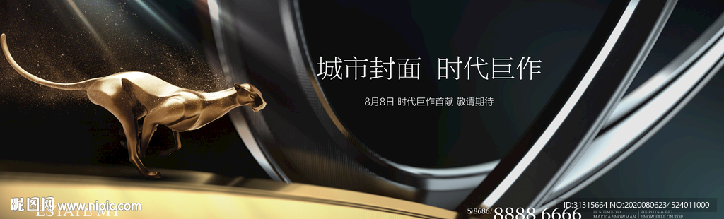 金融 写字楼 别墅豪宅户外