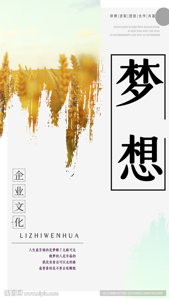 青春梦想励志文化海报