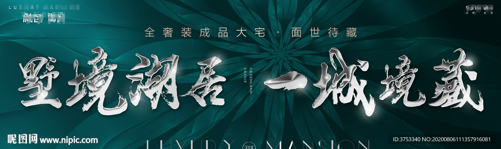 豪宅户外 豪宅地产