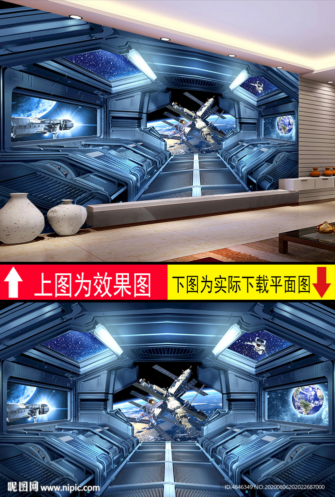 3D宇宙太空背景墙