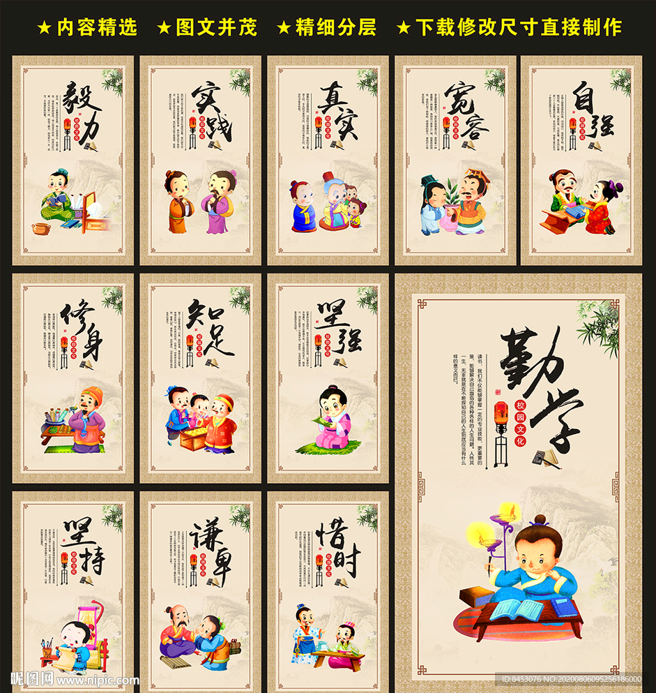 校园文化挂图展板