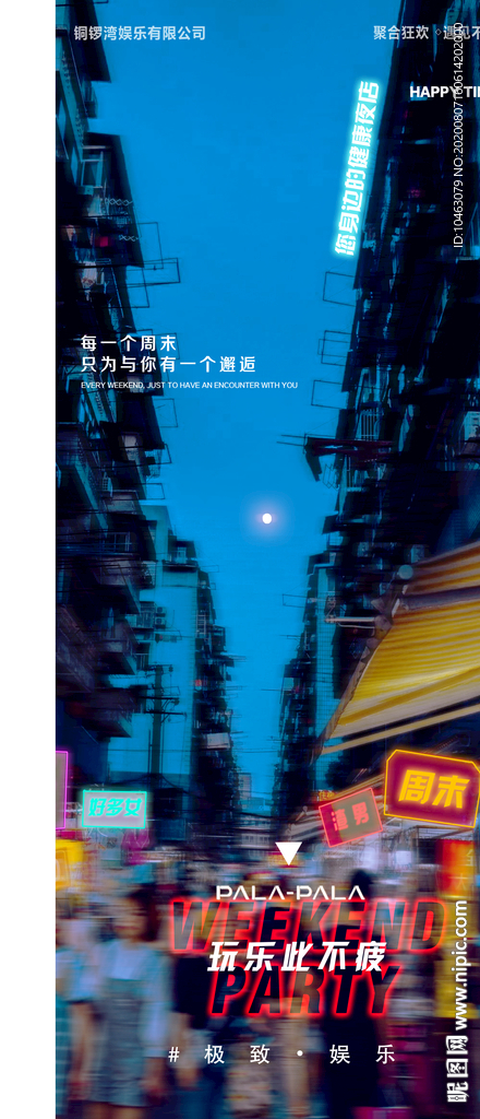 酒吧 KTV  周末 订房