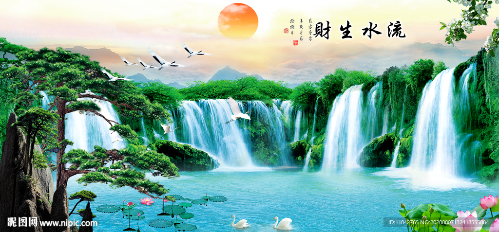 流水生财 财源滚滚