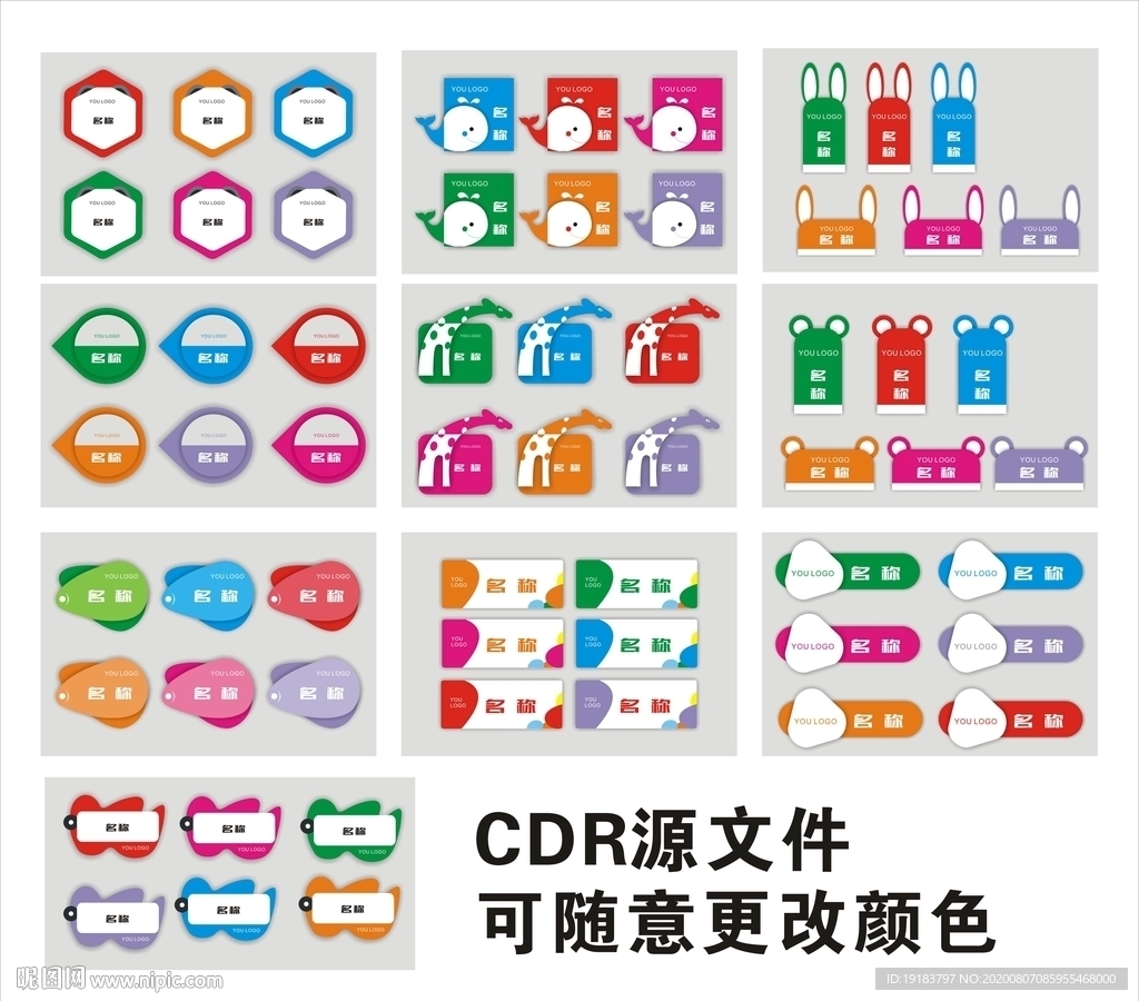 卡通科室牌班牌