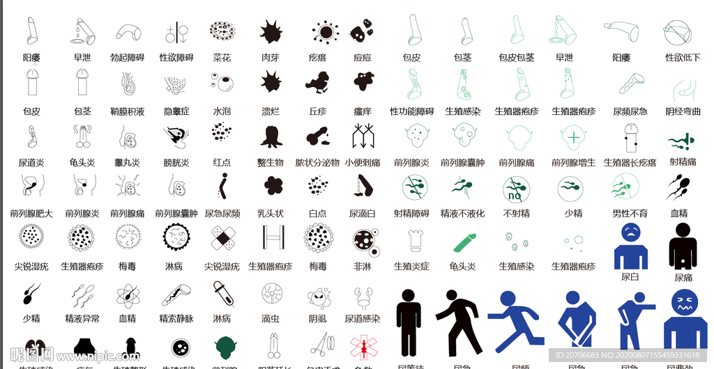 男科图标