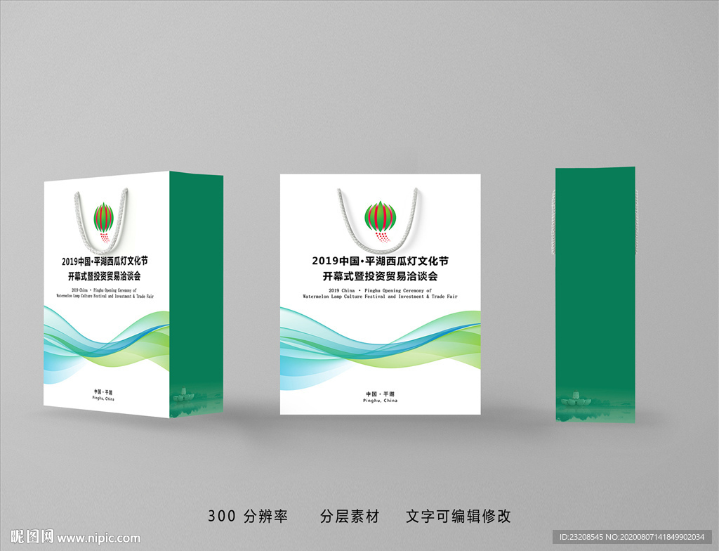 西瓜灯大气环保纸袋拎袋样机设计