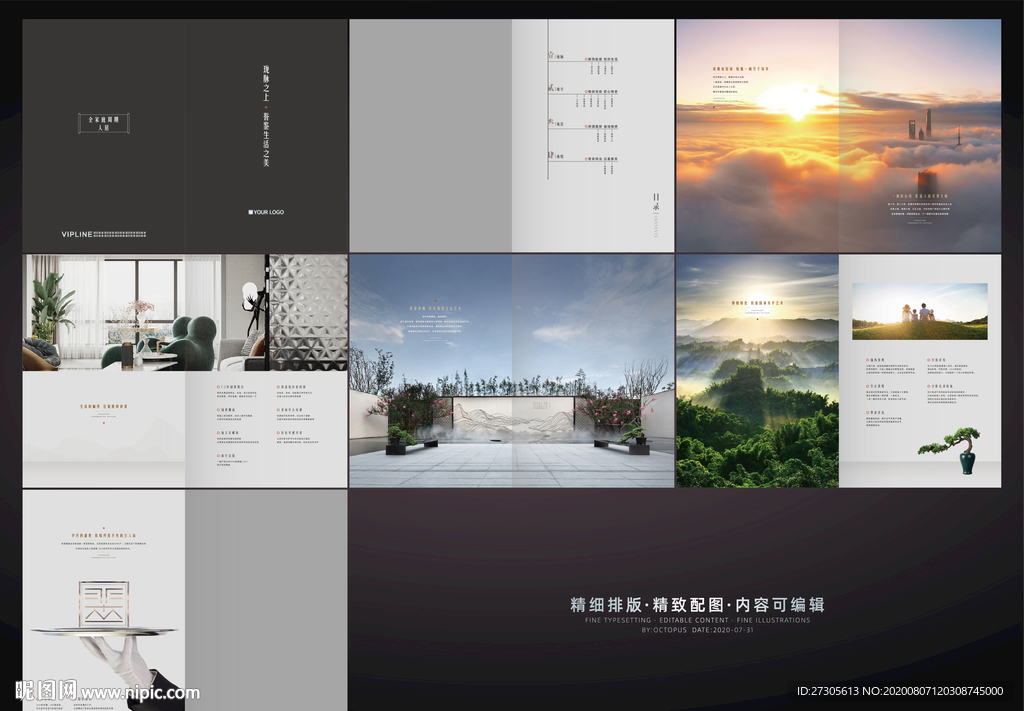 楼书 画册 新中式 现代