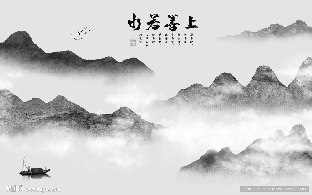 若水意境高端山水 TIF分层