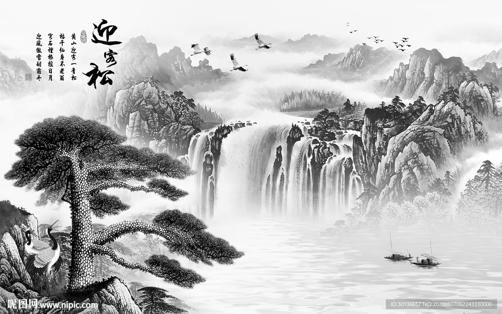 迎客松大气唯美山水 TIF分层