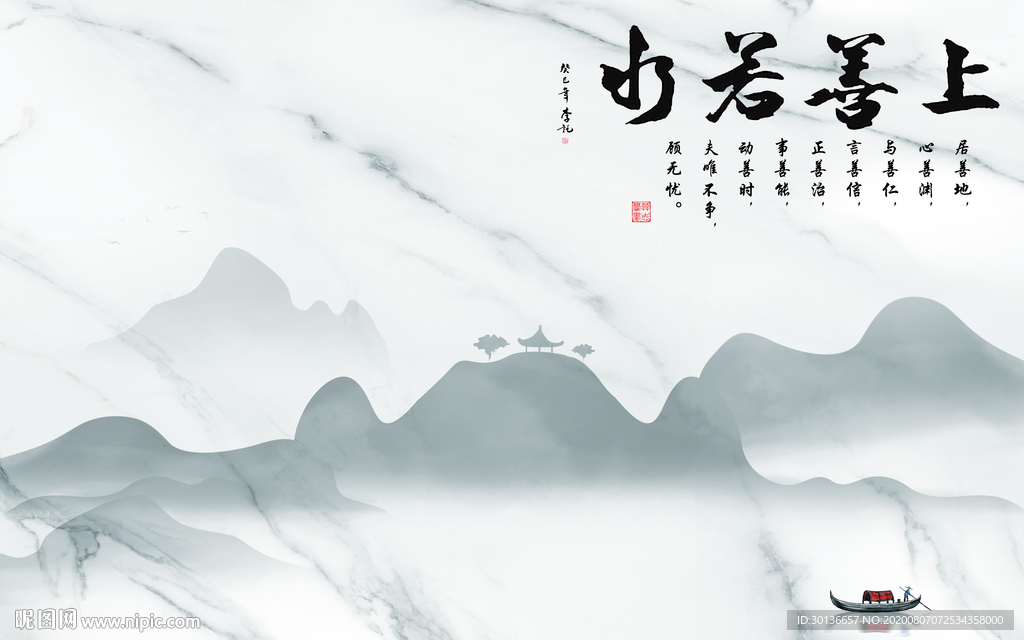 上善若水唯美山水 TIF分层