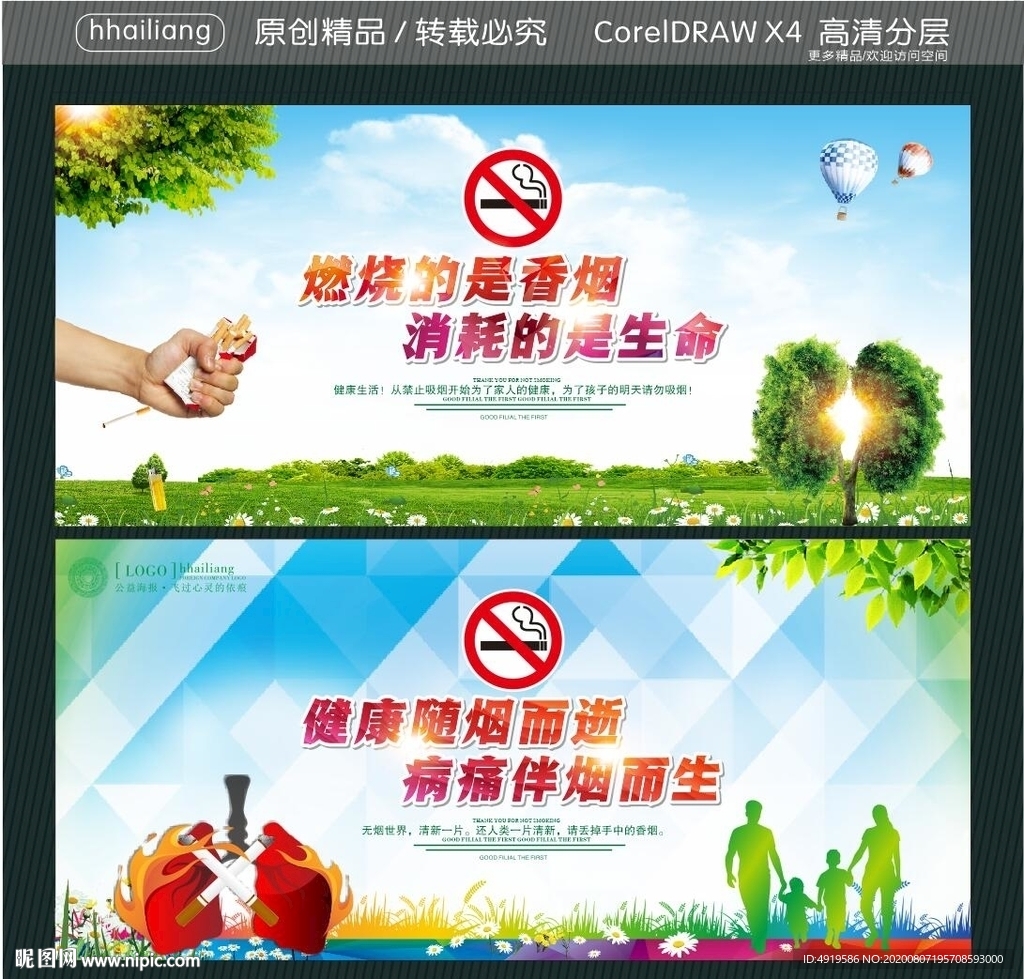 燃烧的是香烟 消耗的是生命 健