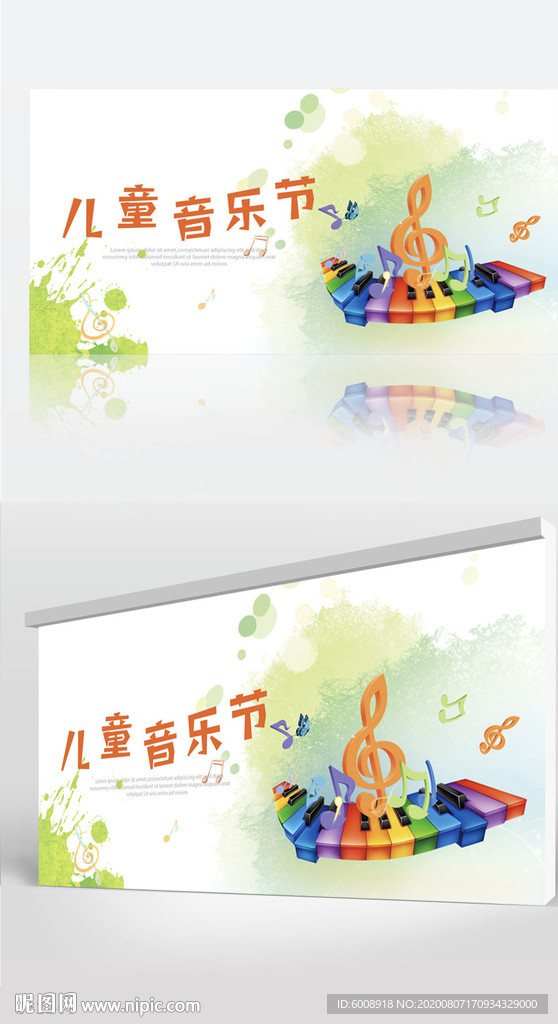 创意儿童音乐节展板海报设计模板