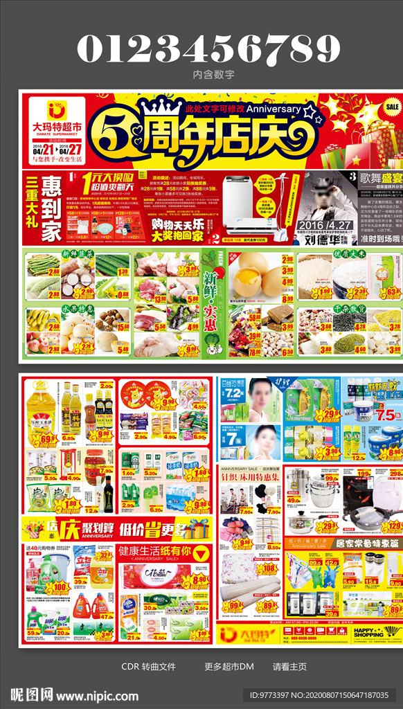 超市周年庆宣传单DM
