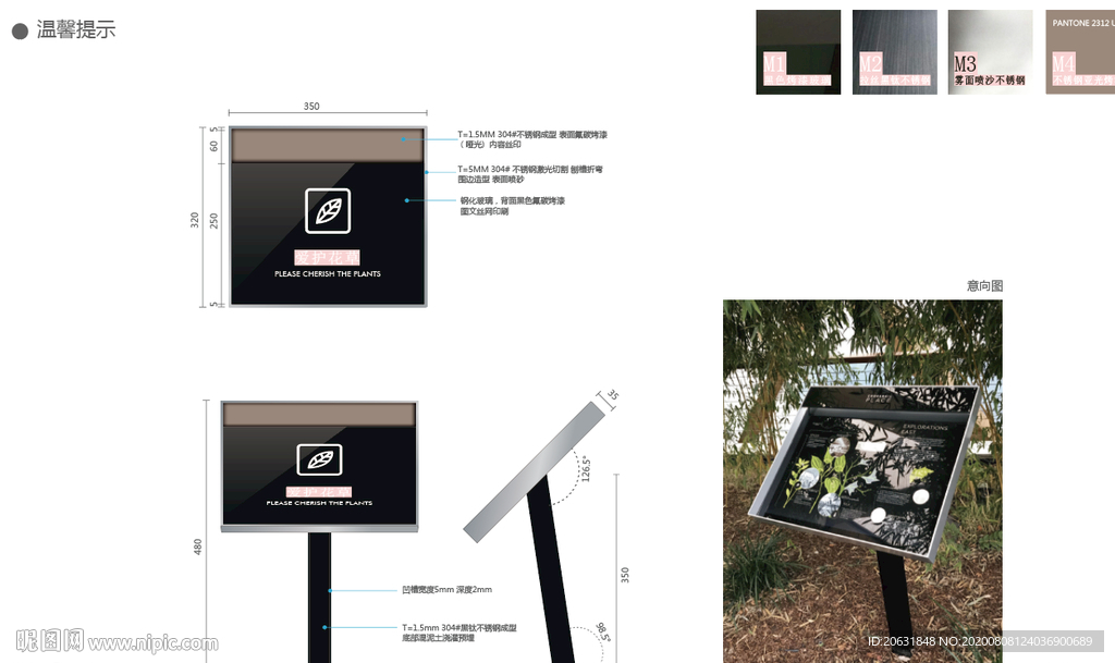地产标识系统花草牌