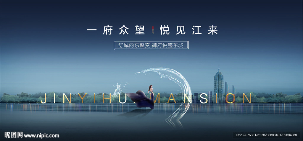 蓝色城市水岸地产