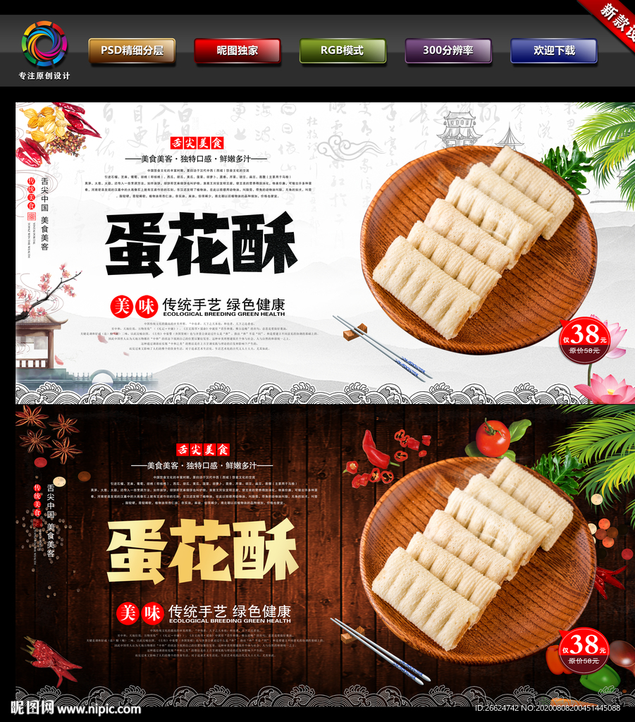 蛋花酥包装 蛋花酥礼盒 蛋花酥