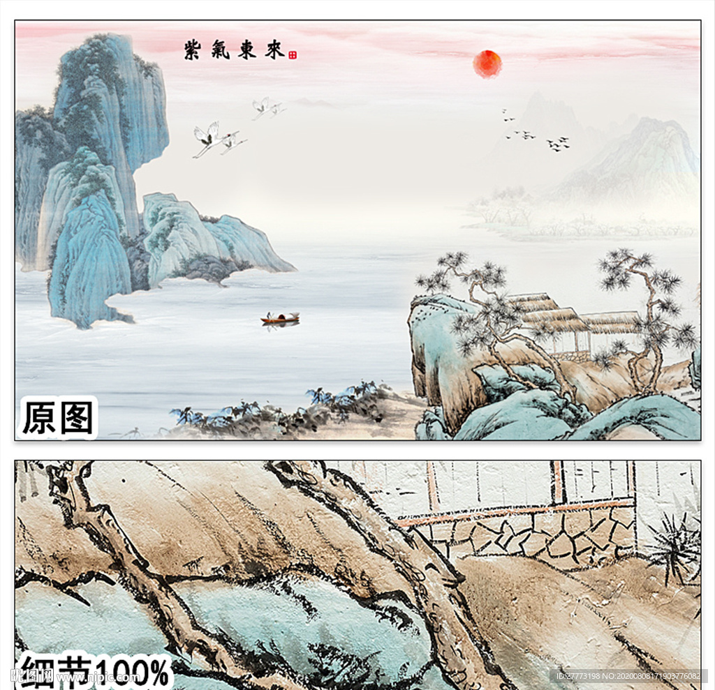 中式山水背景墙图-紫气东来