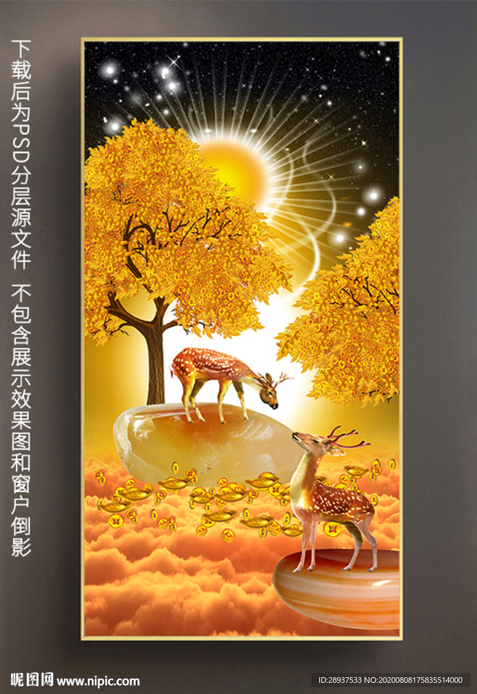 发财树麋鹿摇钱树晶瓷装饰画挂画