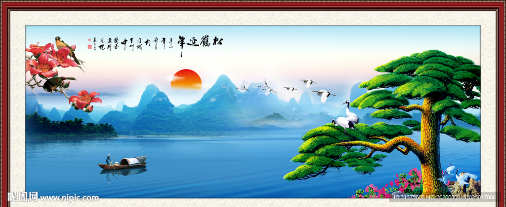 松鹤延年 迎客松