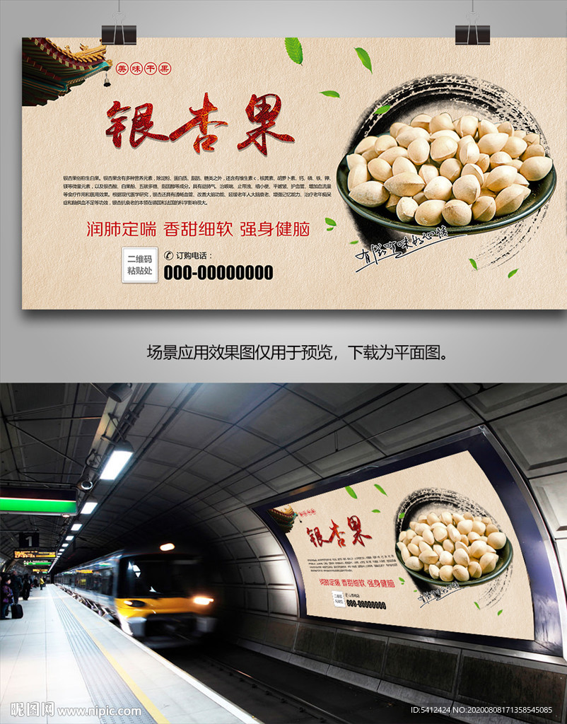 白果灯箱海报展板展架挂画单页