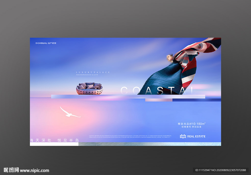 房地产广告 地产广告 地产微信