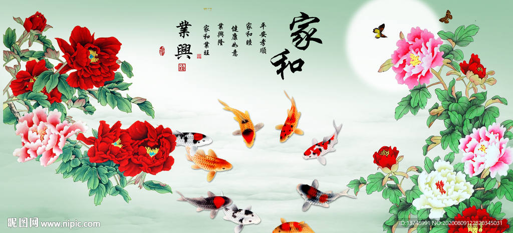 家和富贵 九鱼图