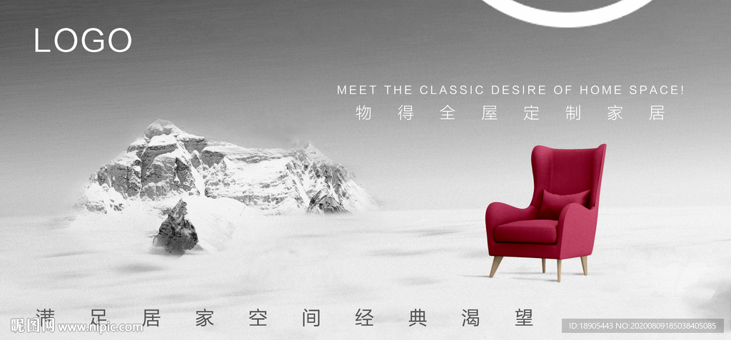 高端大气全屋定制海海报设计分层