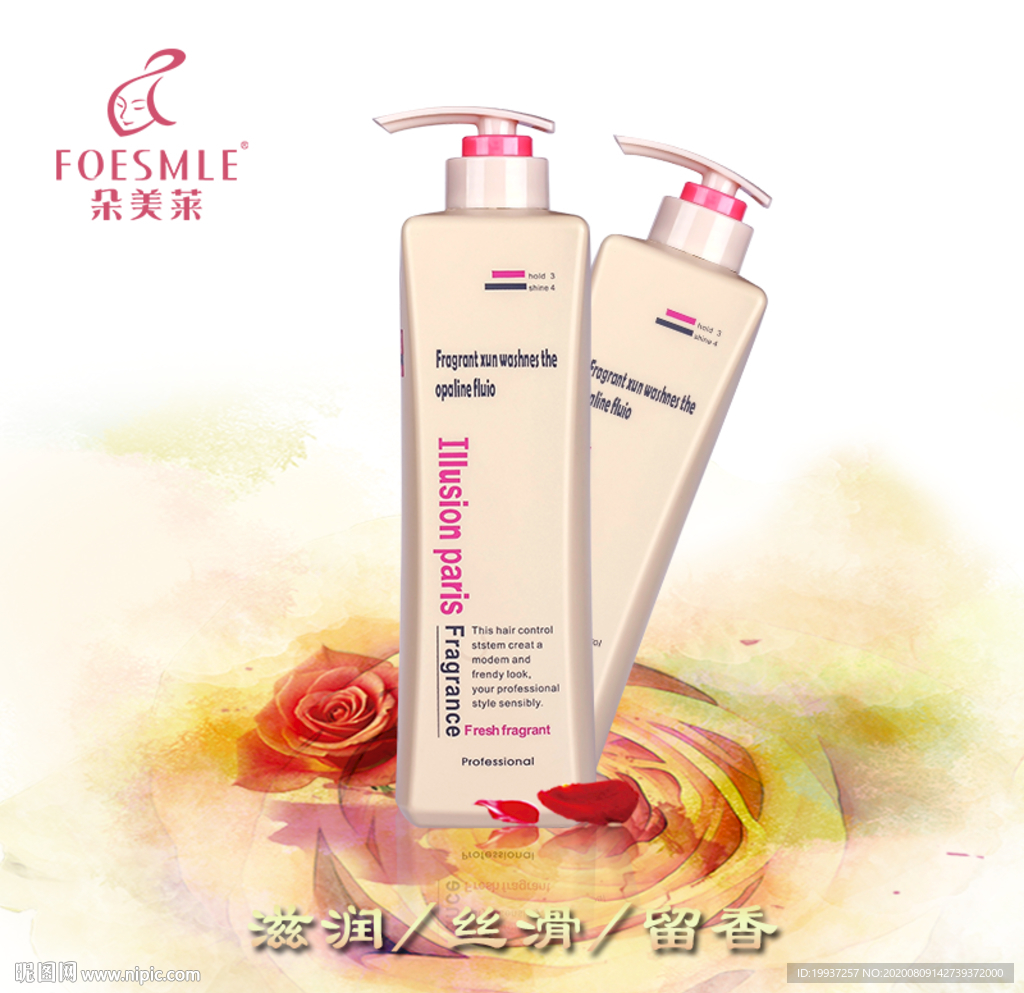 朵美莱洗发水直通车主图