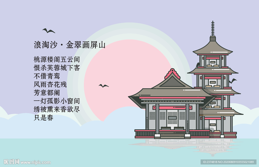 日本古楼阁矢量