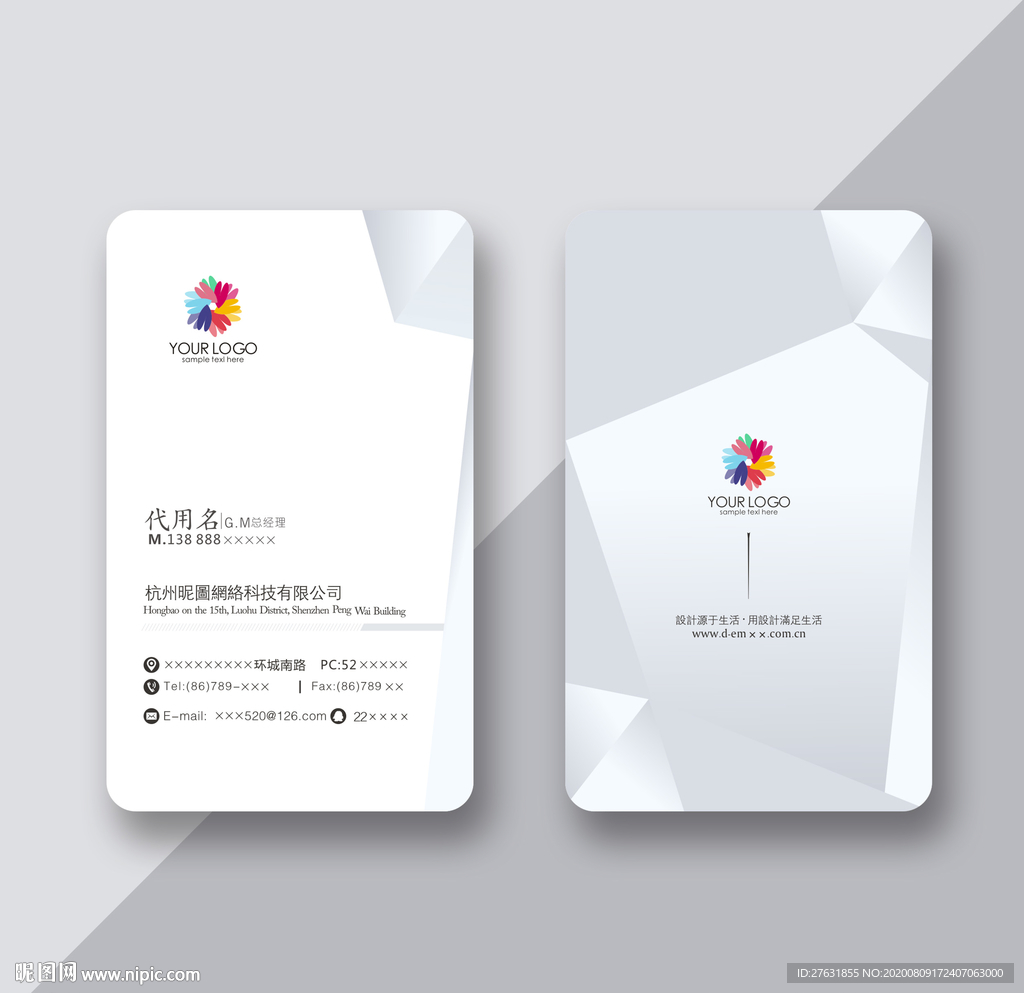 品牌名片设计 简约名片