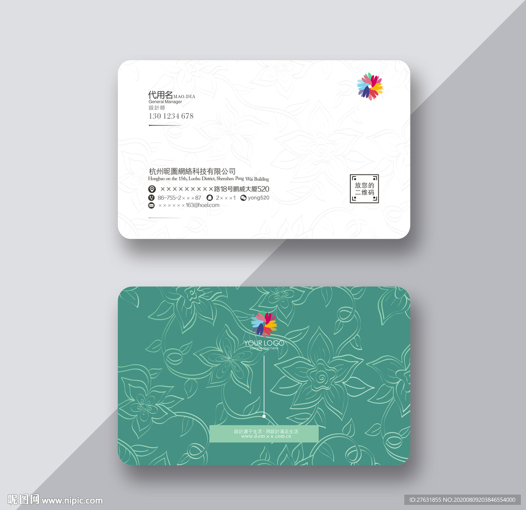 素雅名片 简洁名片