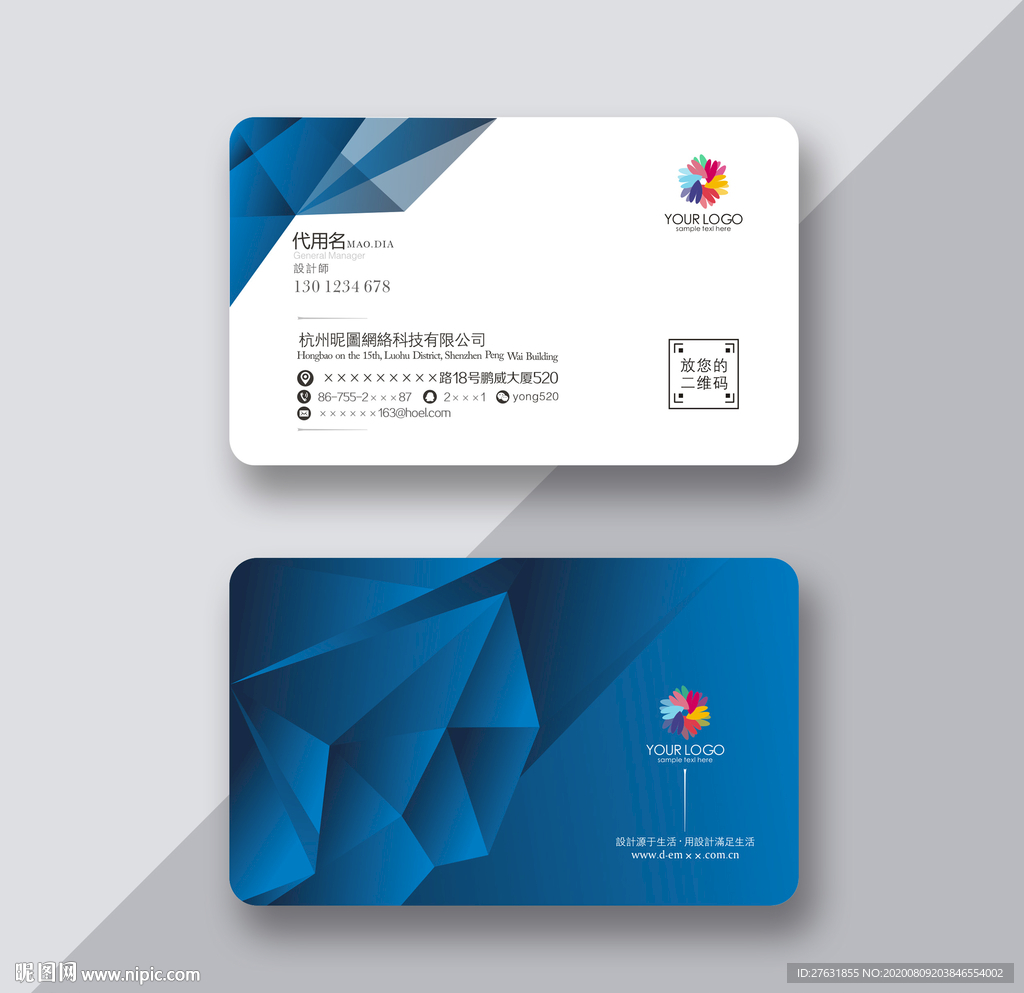 蓝色科技名片 蓝色IT名片