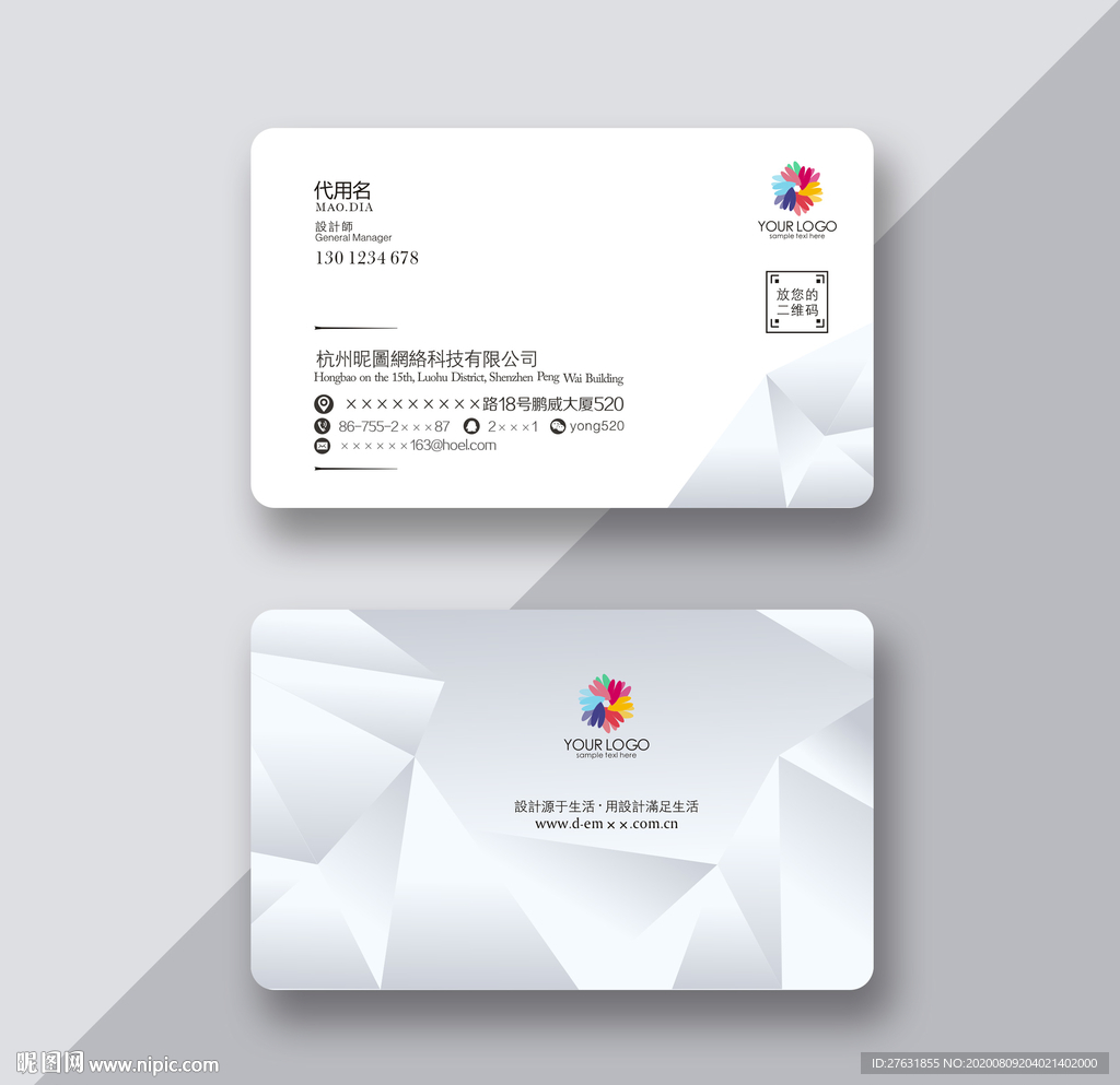 精致名片 简约名片