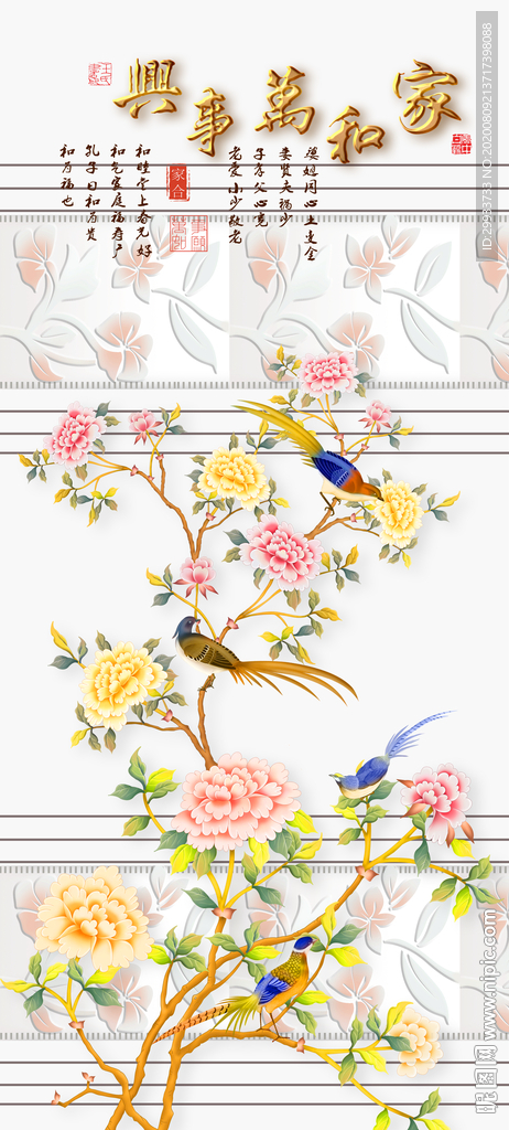 新中式花鸟玄关装饰画