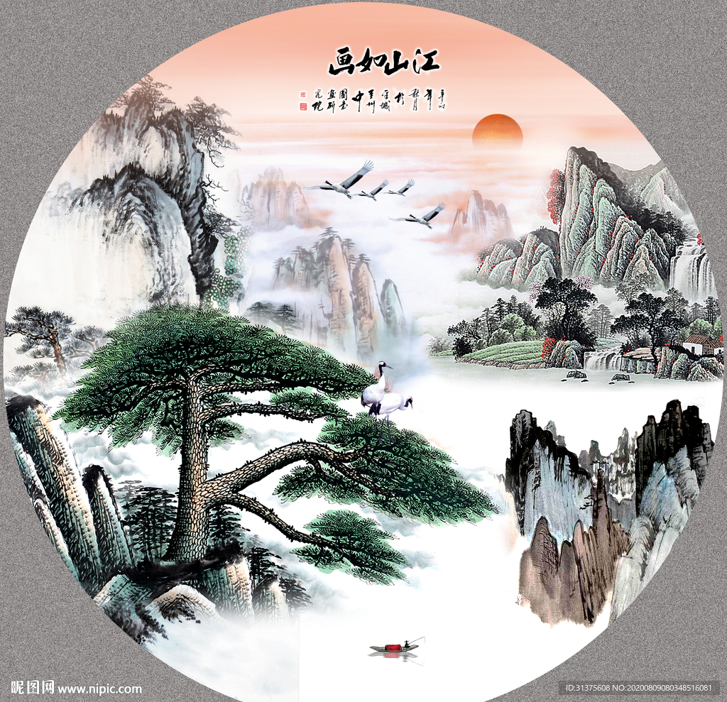 松鹤延年 迎客松