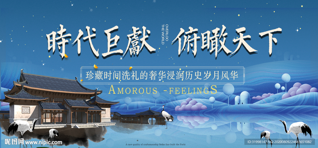 大气房地产展板