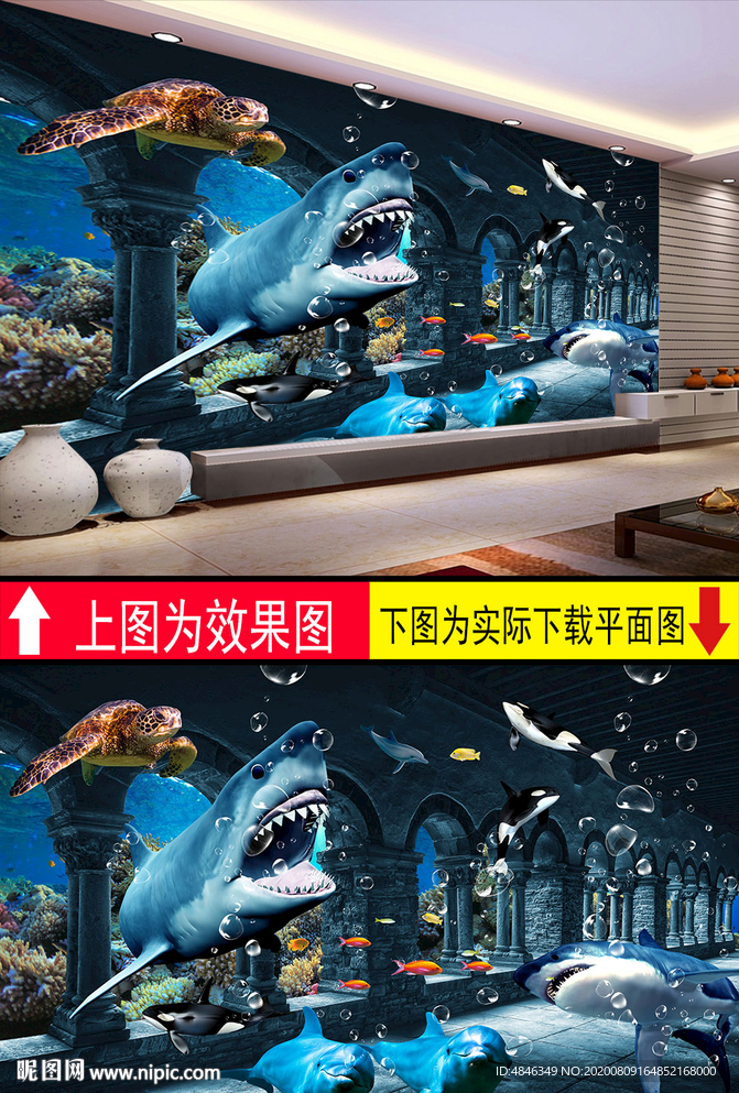 海底世界3D电视背景墙