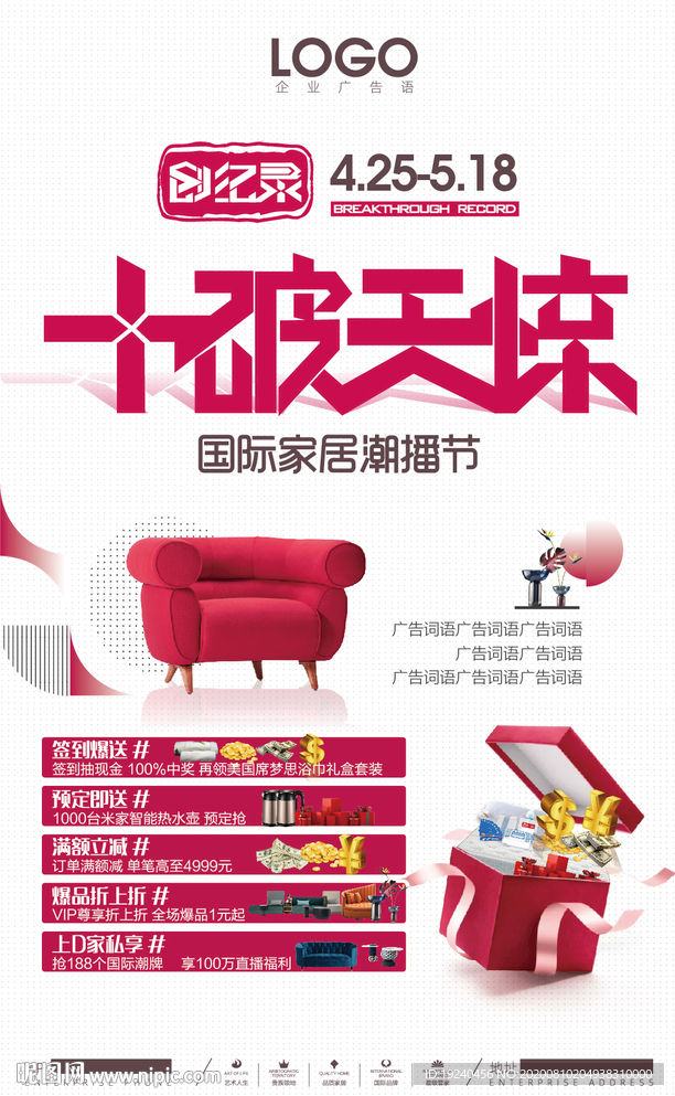 年中大促十破天惊