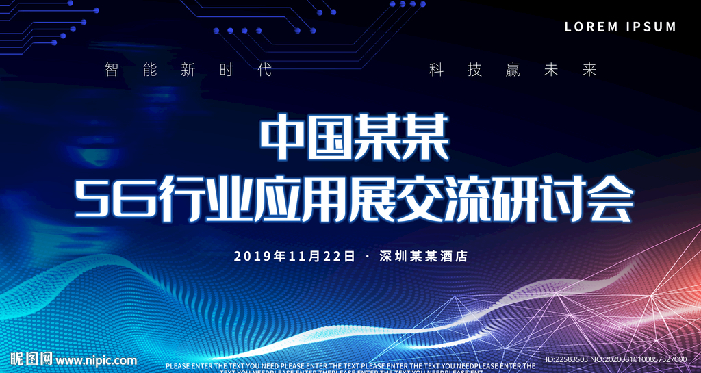 5G展板
