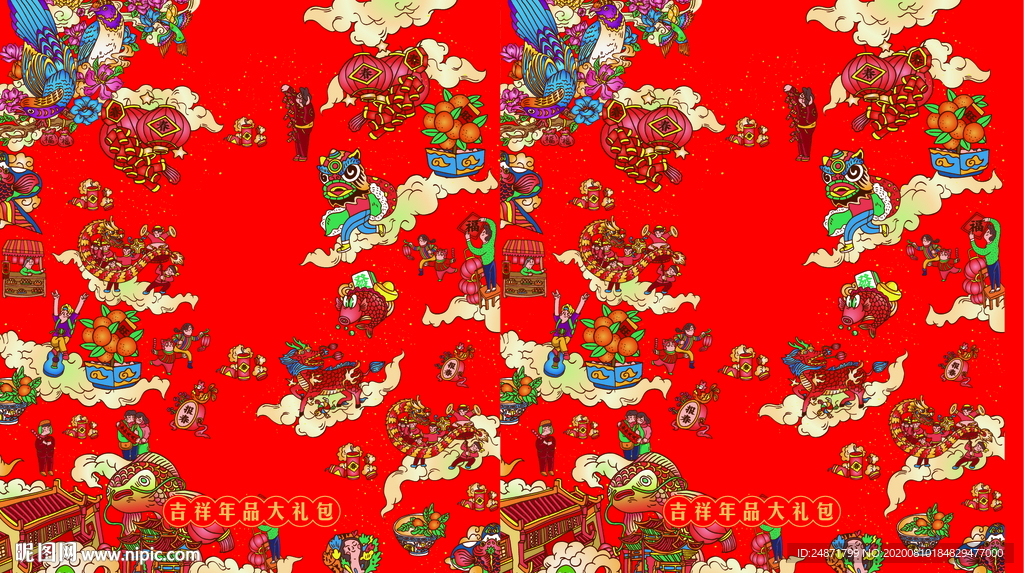 新年礼包 对联 红包 横批