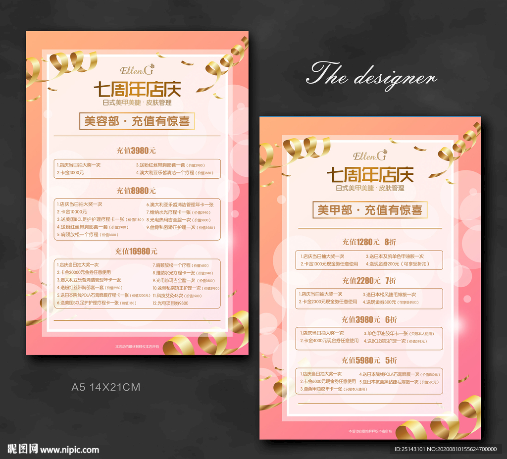 皮肤管理中心 小气泡清洁 美甲