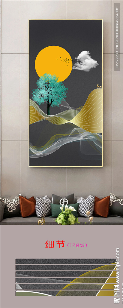 现代简约线条金山水发财树无框画