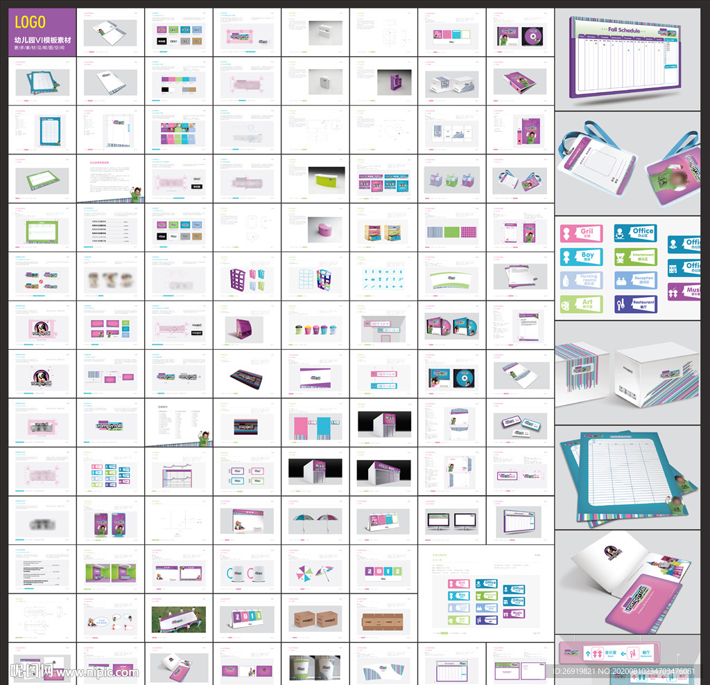 幼儿园VI 宠物店VI