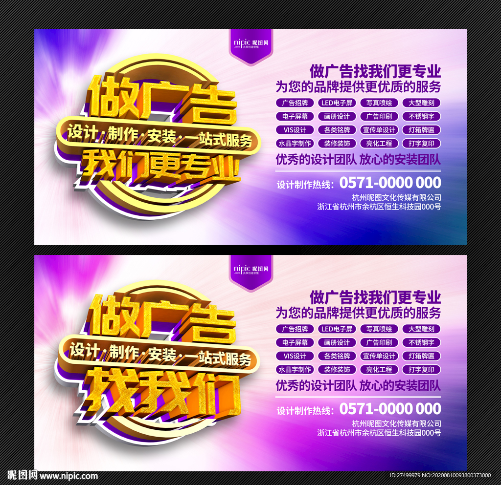 做广告找我们更专业