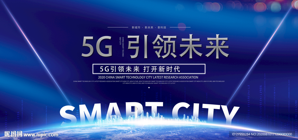 5G大气蓝色会议背景